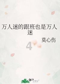 时尚博主