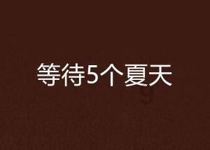 超魔晶猎人
