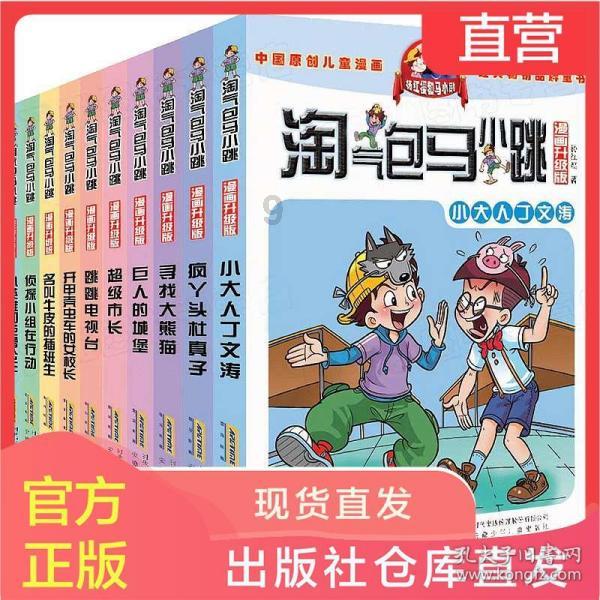 拯救精灵的土地6